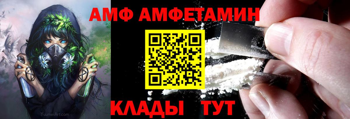 Amphetamine  Амфетамин Розовый  Вход с VPN  Петропавловск-Камчатский 