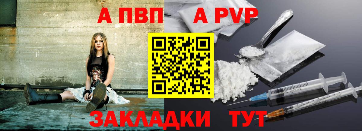 Alpha PVP VHQ  Вход с VPN  A PVP СК  Петропавловск-Камчатский  A PVP крисы CK 