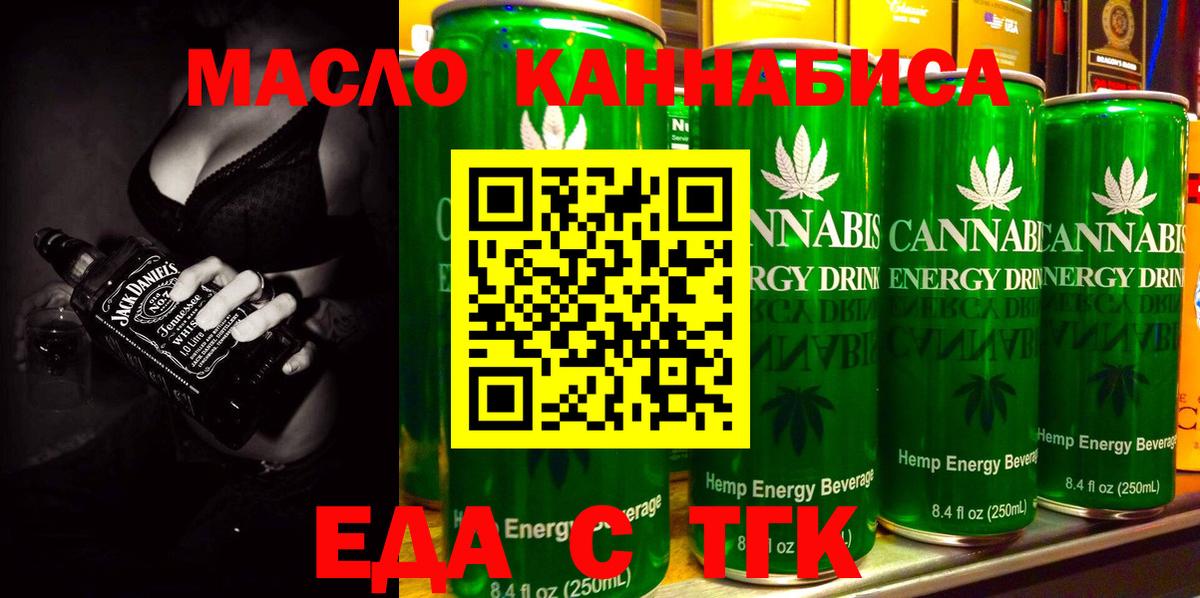 Петропавловск-Камчатский  Canna-Cookies марихуана  Вход с VPN 