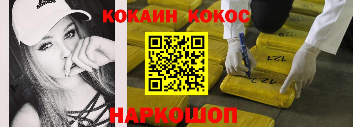 Петропавловск-Камчатский  COCAIN Fish Scale  Cocaine 99%  Cocaine  Вход с VPN 