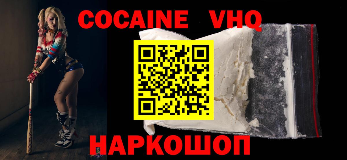Кокаин Колумбийский Петропавловск-Камчатский