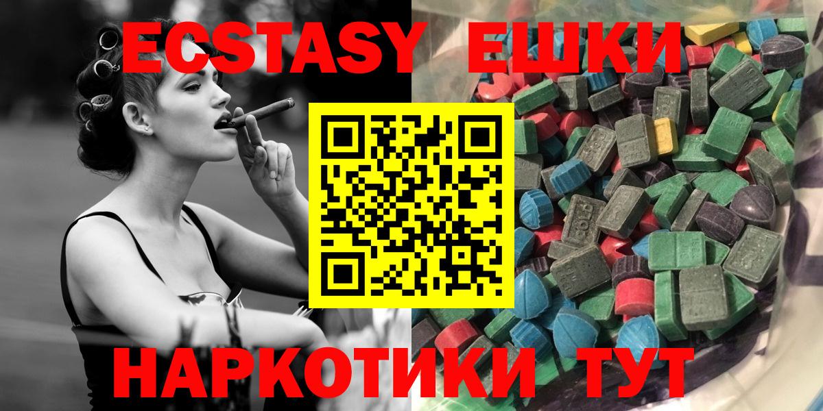 Экстази 280 MDMA Петропавловск-Камчатский