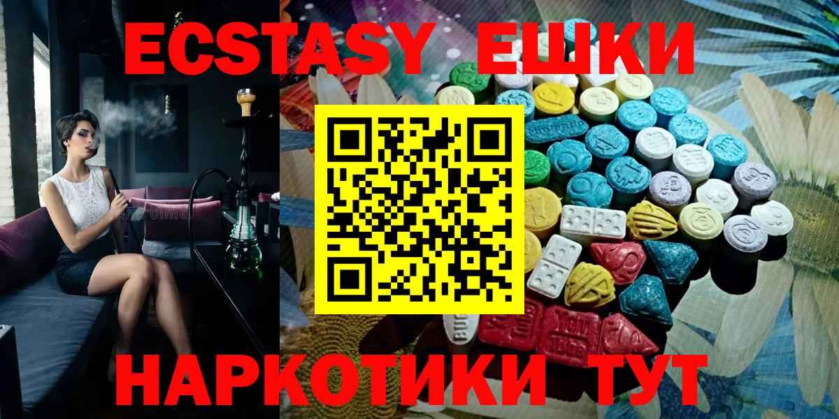 ЭКСТАЗИ таблы  Ecstasy DUBAI  ЭКСТАЗИ  Вход с VPN  Петропавловск-Камчатский 