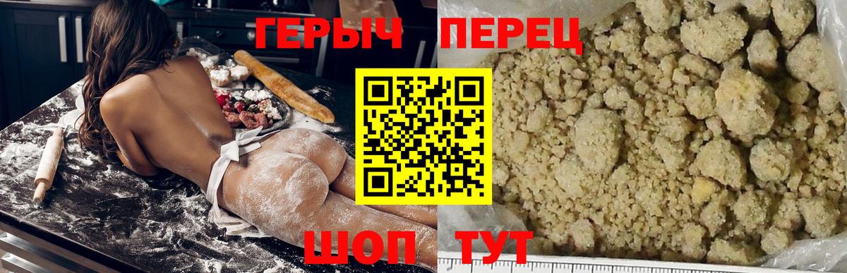 Героин белый  Вход с VPN  Петропавловск-Камчатский 