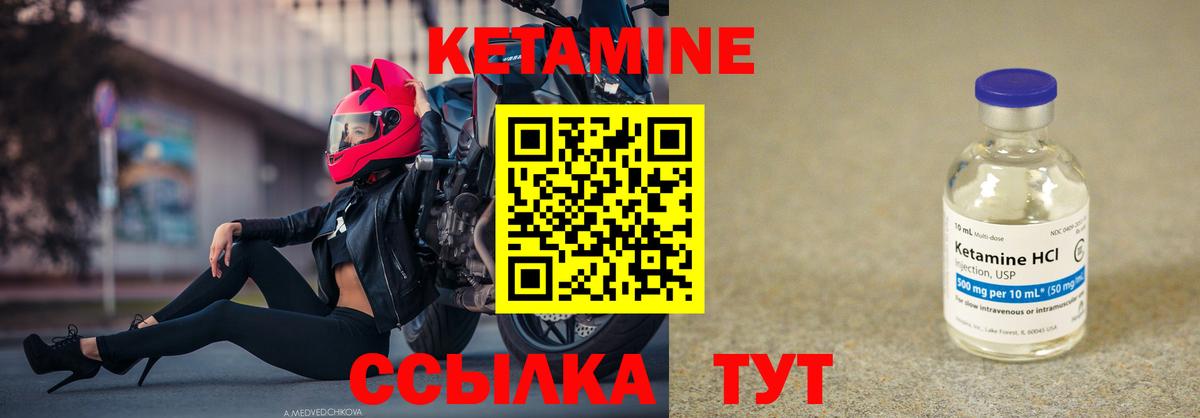 Кетамин VHQ  Вход с VPN  Петропавловск-Камчатский 
