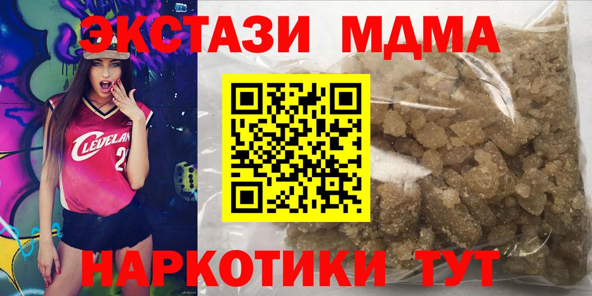 Петропавловск-Камчатский  МДМА молли  Вход с VPN 