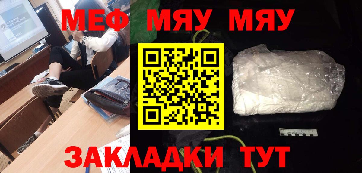 МЕФ мука Петропавловск-Камчатский