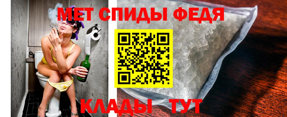 Петропавловск-Камчатский  Первитин  Вход с VPN  Метамфетамин кристалл 