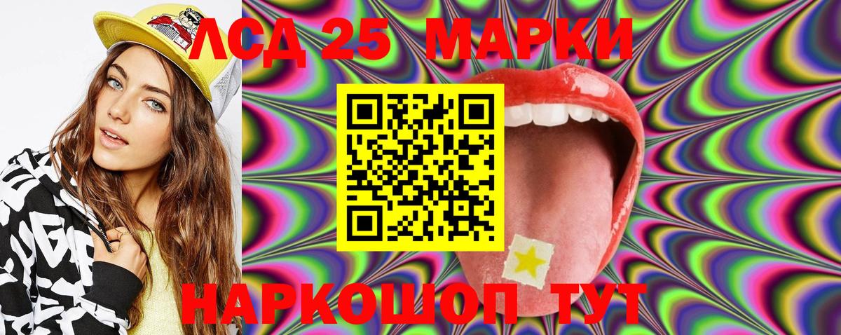 Марки N-bome  Вход с VPN  Петропавловск-Камчатский  Марки 25I-NBOMe 1,8мг 