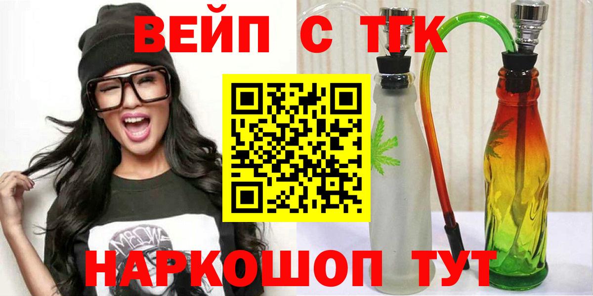 Дистиллят ТГК Wax Петропавловск-Камчатский