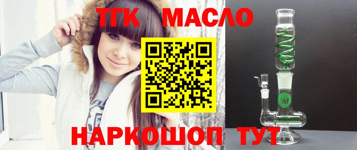 Дистиллят ТГК Wax  цена   ТГК жижа  Петропавловск-Камчатский  Вход с VPN 