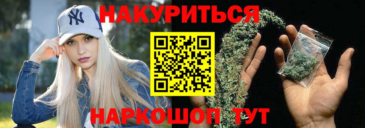 МАРИХУАНА LSD WEED Петропавловск-Камчатский
